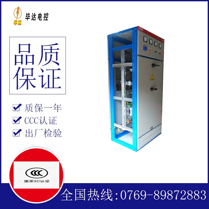 耒阳GGD固定式开关柜