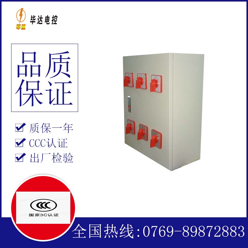 耒阳电器控制箱