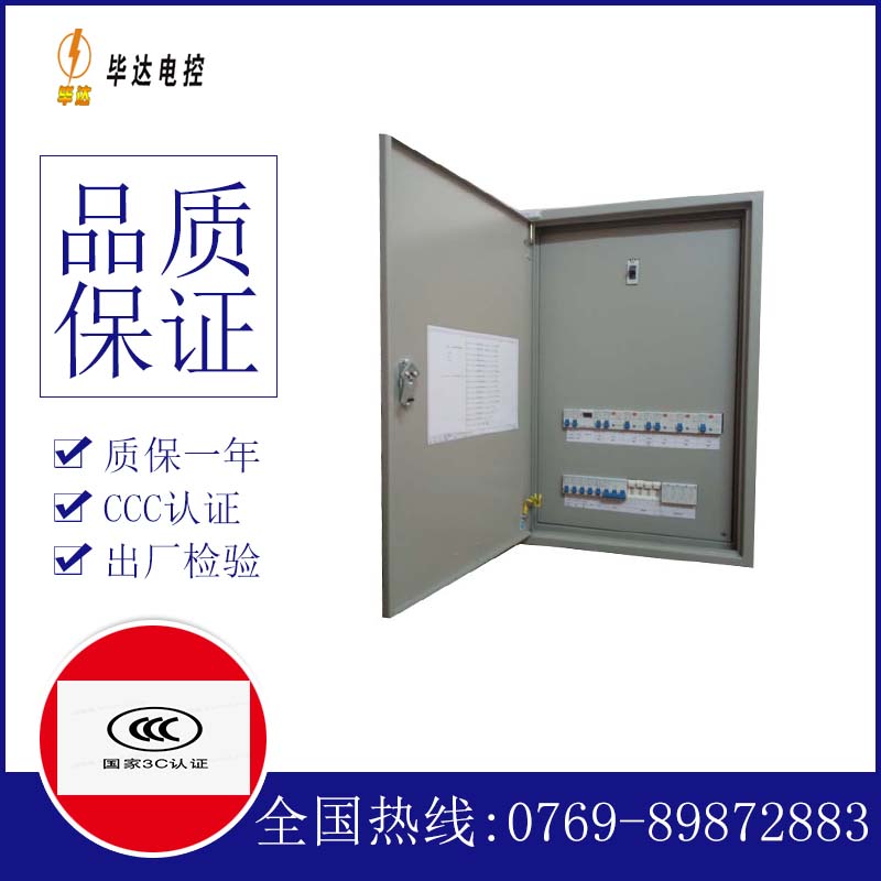 耒阳成套控制箱